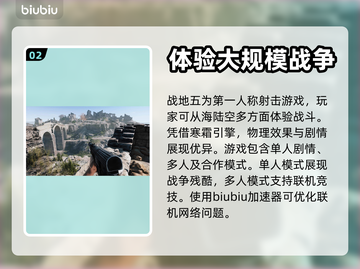 战地5加速器推荐💥下载链接合集🎉截图3