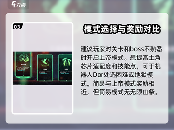 苍翼混沌效应上帝模式✨开启秘籍🔥截图4