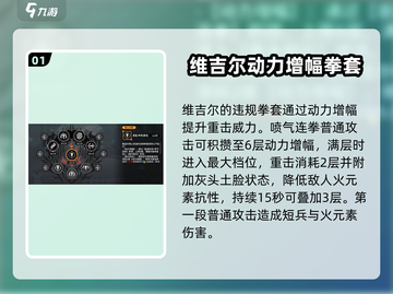 火环手游🔥维吉尔强度爆表，必看攻略！截图2
