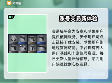 🔥CSGO账号交易神器推荐！🔒游戏代练必备앱！🎮截图2