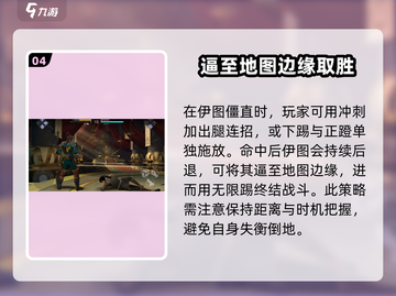 暗影格斗3🔥决战伊图！必胜打法分享👇截图5