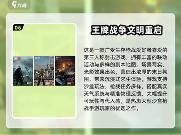 🔥2025枪战手游TOP10免费畅玩榜！🎮💥截图7