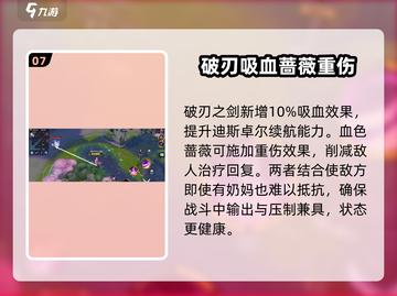 300大作战🔥迪斯卓尔最强出装技巧揭秘！💥截图8
