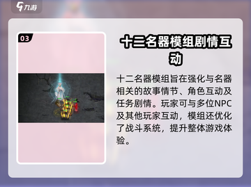 鬼谷八荒手游：十二名器🔥逆天改命必备！截图4