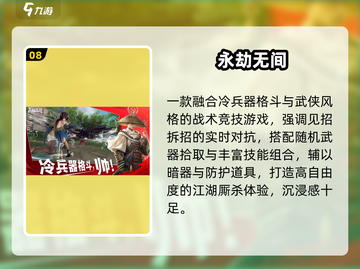 🔥2025国产3A神作免费下！🎮截图9