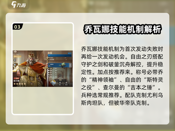 世界启元🔥最强阵容推荐，助你称霸游戏✨截图4