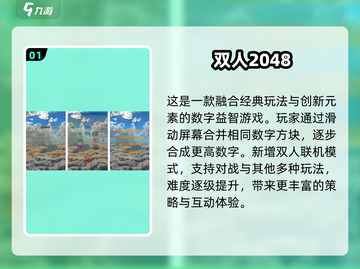 🔥双人手游推荐2025！超好玩两人游戏合集🎮截图2