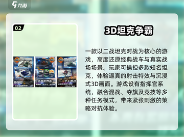 🔥2025最火电视游戏TOP5来袭🎮截图3