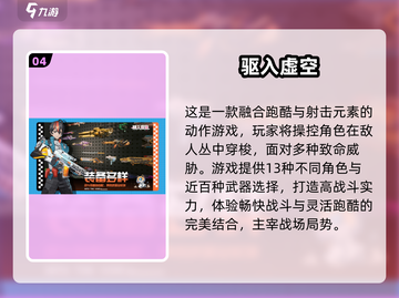 🎮2025最火科技感射击手游TOP榜🔥截图5