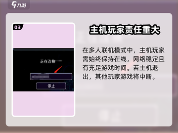 护核纪元联机方法🔥超简单！🎮轻松搞定截图4
