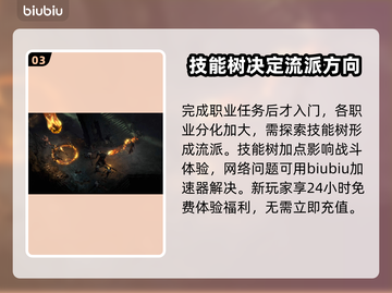 暗黑破坏神4🔥职业任务全攻略来了！📌截图4