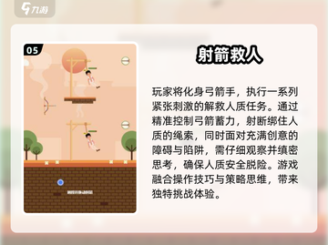 🔥2024超耐玩手游推荐！流量零压力🎮截图6