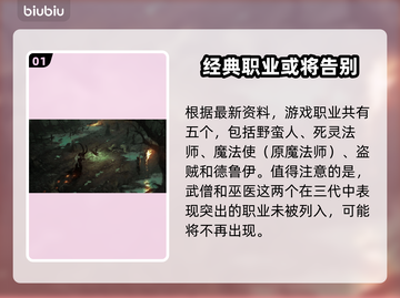 暗黑破坏神4武僧来了！🔥游戏重磅更新⚡截图2