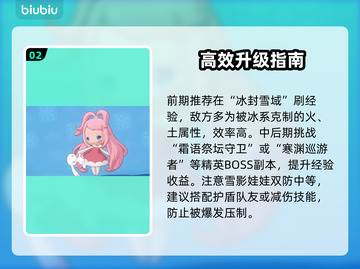 洛克王国雪影娃娃进化🔥冰雪女王诞生❄截图3