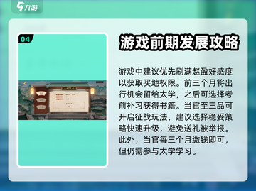 云京忆梦🔥快速上分技巧，新手必看！🎮截图5