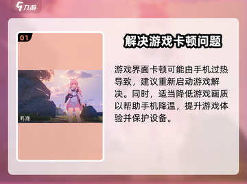 鸣潮✨深感相机用不了？快速解决办法来了！截图2