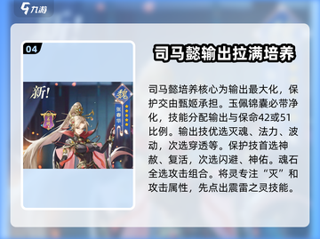 幻想名将录🔥0氪平民最强阵容推荐！💥截图5