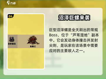 《元气骑士前传》BOSS刷新时间大揭秘！⏰🎮截图7
