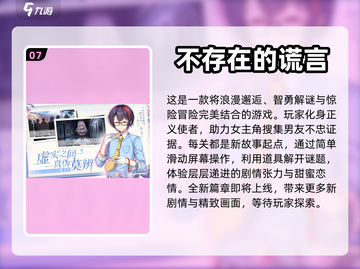 2024必玩🔥日本恋爱手游下载推荐❤截图8