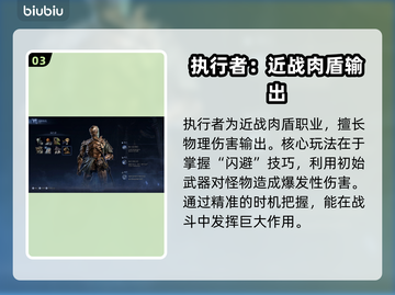 艾尔登法环🔥黑夜君临最佳职业选择🌟新手必看！🎮截图4
