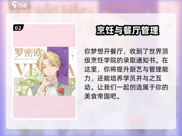 🔥《维斯塔的餐桌》上线时间大曝光！💥游戏迷必看！截图3