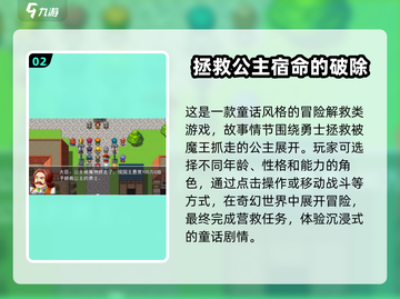 ✨2025必玩白雪公主游戏TOP榜👑截图3
