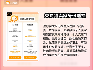 火柴人联盟3账号交易哪家强？安全平台大起底🔥👇截图3