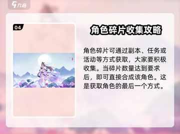 元尊手游🔥炎帝获取秘籍，轻松到手超简单！截图5