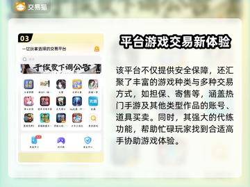 🔥游戏账号买卖APP全攻略！速看哪个平台最靠谱🎮截图4