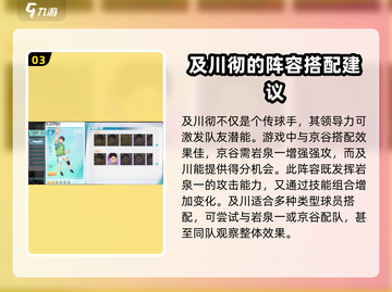 排球少年手游🔥及川彻玩法全攻略✨截图4