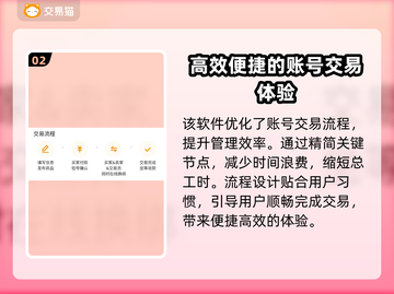 王国纪元账号交易平台推荐🔥选对平台很重要！🎮截图3