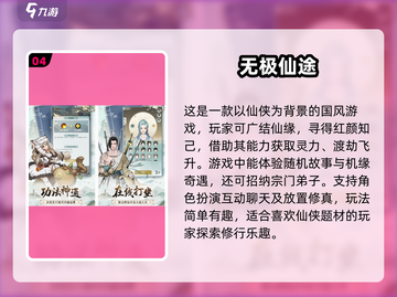 古风游戏🔥2025必玩下载推荐！截图5