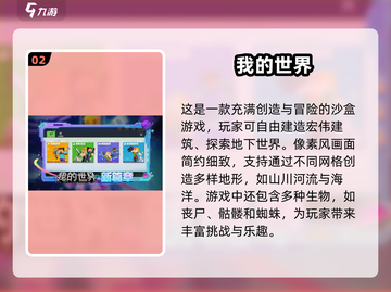 🔥2025必玩双端互通游戏榜单💎截图3