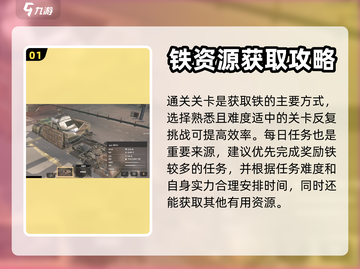 创世战车⚡刷铁效率提升10倍的方法来了！截图2