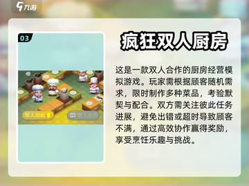 🔥2024必玩联机双人手游推荐✨截图4