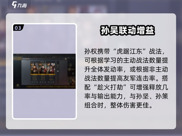 三国谋定天下🔥趁火打劫战法太强了！💥截图4