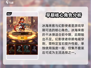 向僵尸开炮🔥强势角色推荐，游戏党必看！截图3