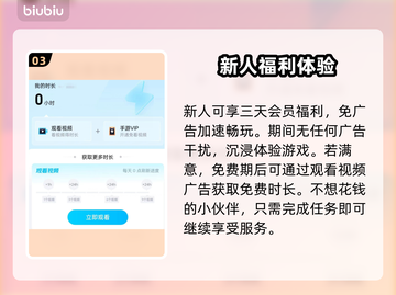 LOL手游🔥加速器下载分享，超好用🎉截图4