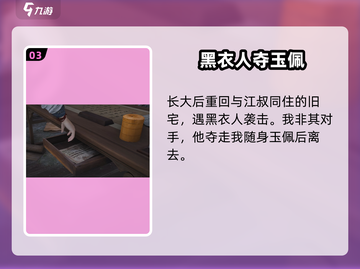 燕云十六声主机上线时间🔥等不及了！🎮截图4