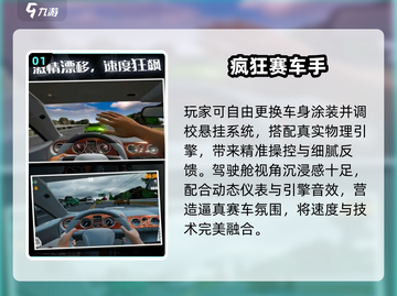 🔥2025最燃竞速手游合集🚀极速狂飙等你来战！截图2