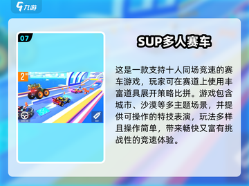 🔥2025团队搞笑游戏Top10榜单出炉！🎮💥截图8