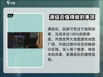 七日世界🔥满级后必玩活动大揭秘！🎮截图4