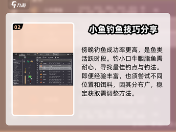 钓鱼星球🔥小口牛胭脂鱼高效钓法分享！🐟截图3