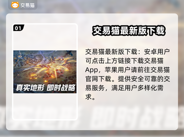战火勋章账号出售平台🔥游戏党必看！🎉截图2