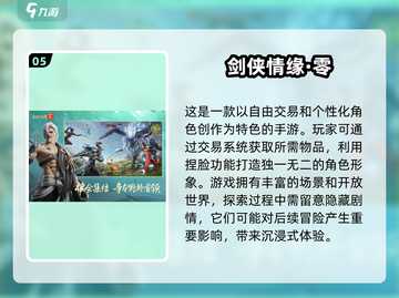 🔥2025必玩仙侠手游🔥高人气榜单TOP几你猜对了吗？截图6