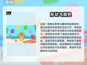 🔥3岁宝宝必玩手游推荐2025👶超萌游戏合集来袭！截图4