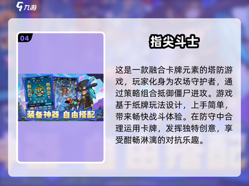 🔥2025必玩🔥僵尸手游大全ownload链接 ZombiesGames截图5