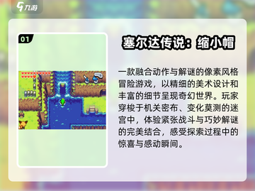 🔥2024最上头像素冒险游戏🎮截图2