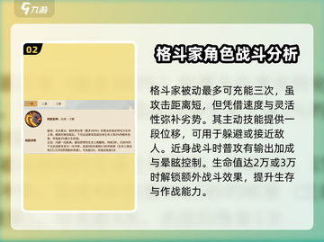 英勇之地手游🔥格斗家超强玩法揭秘！💥截图3