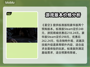 明末渊虚之羽预购🔥奖励曝光！🎁快来看看！截图3